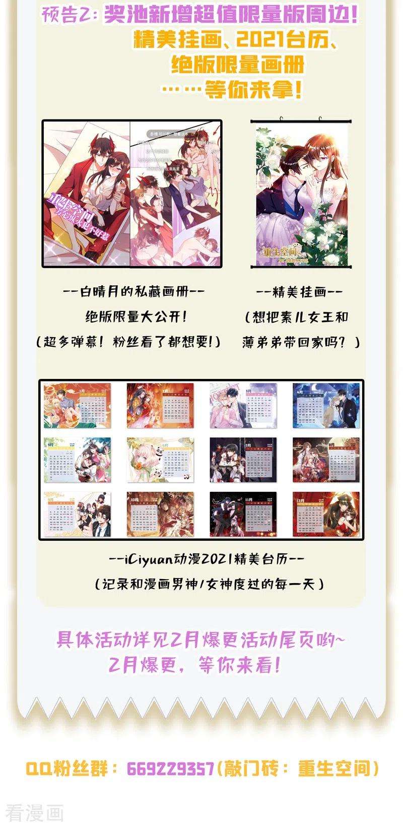 重生空间：豪门辣妻不好惹134话 妈妈的照片