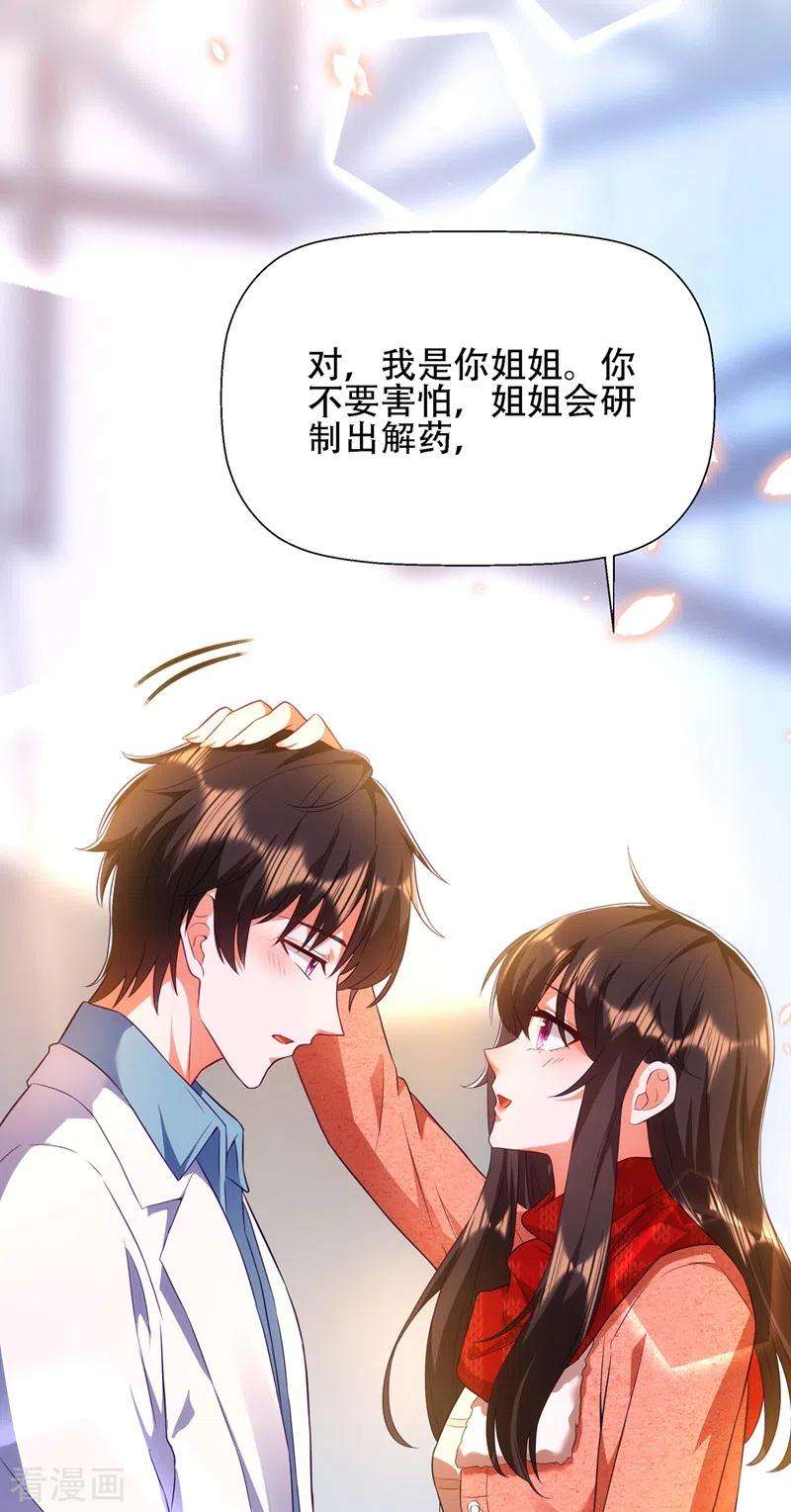 重生空间：豪门辣妻不好惹134话 妈妈的照片