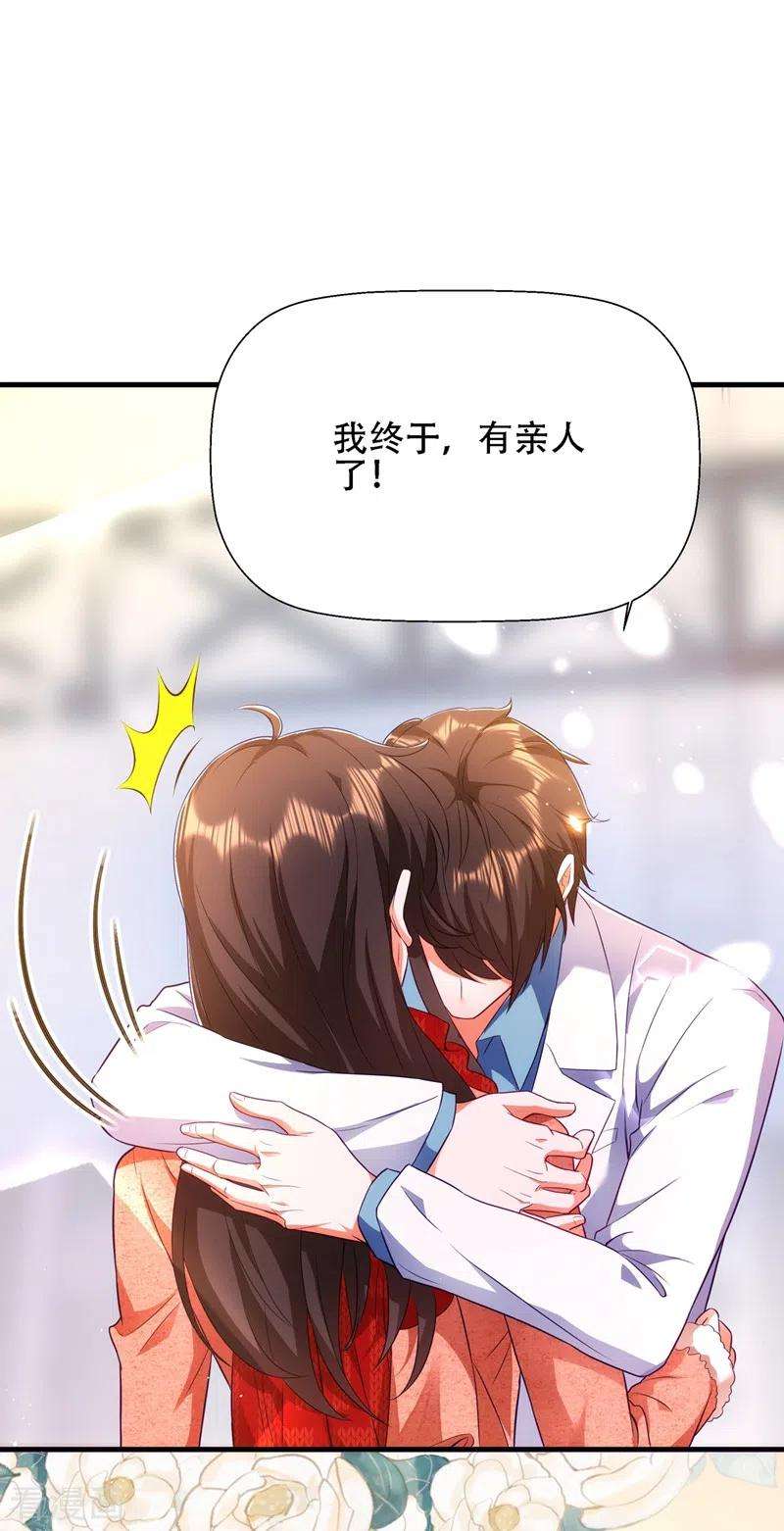 重生空间：豪门辣妻不好惹134话 妈妈的照片