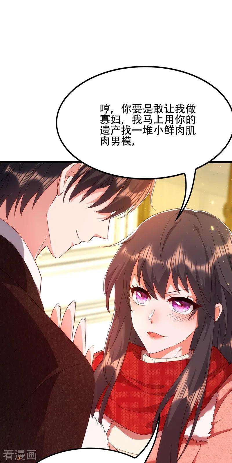重生空间：豪门辣妻不好惹135话 林素儿，不愧你是！