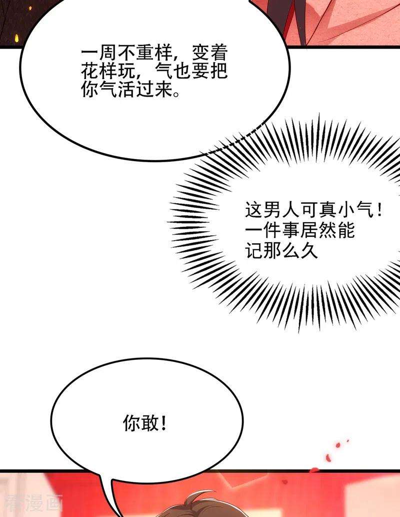 重生空间：豪门辣妻不好惹135话 林素儿，不愧你是！