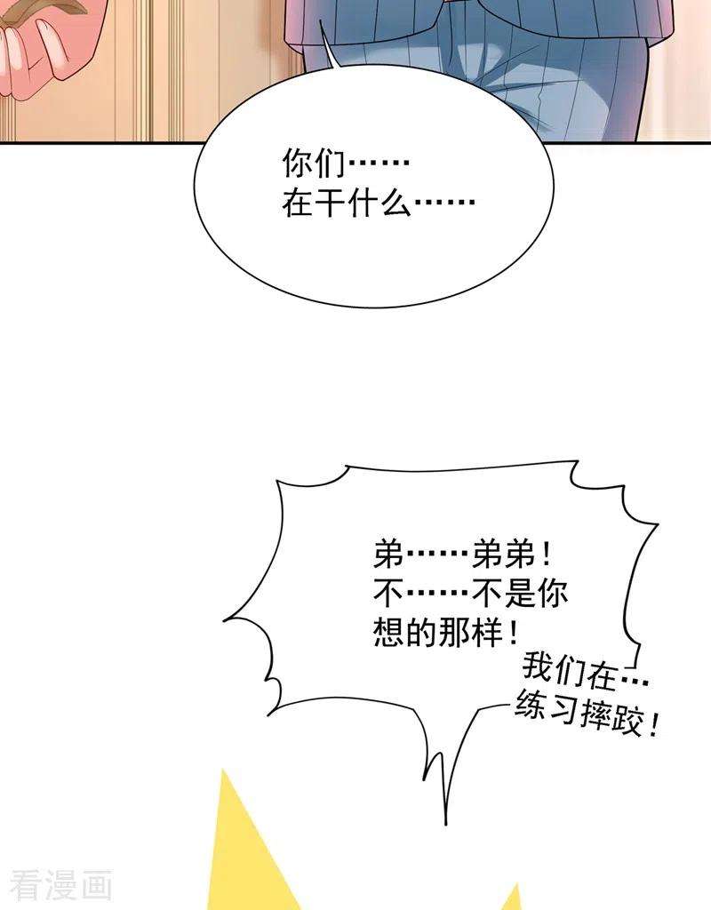 重生空间：豪门辣妻不好惹135话 林素儿，不愧你是！