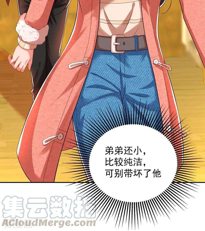 重生空间：豪门辣妻不好惹135话 林素儿，不愧你是！