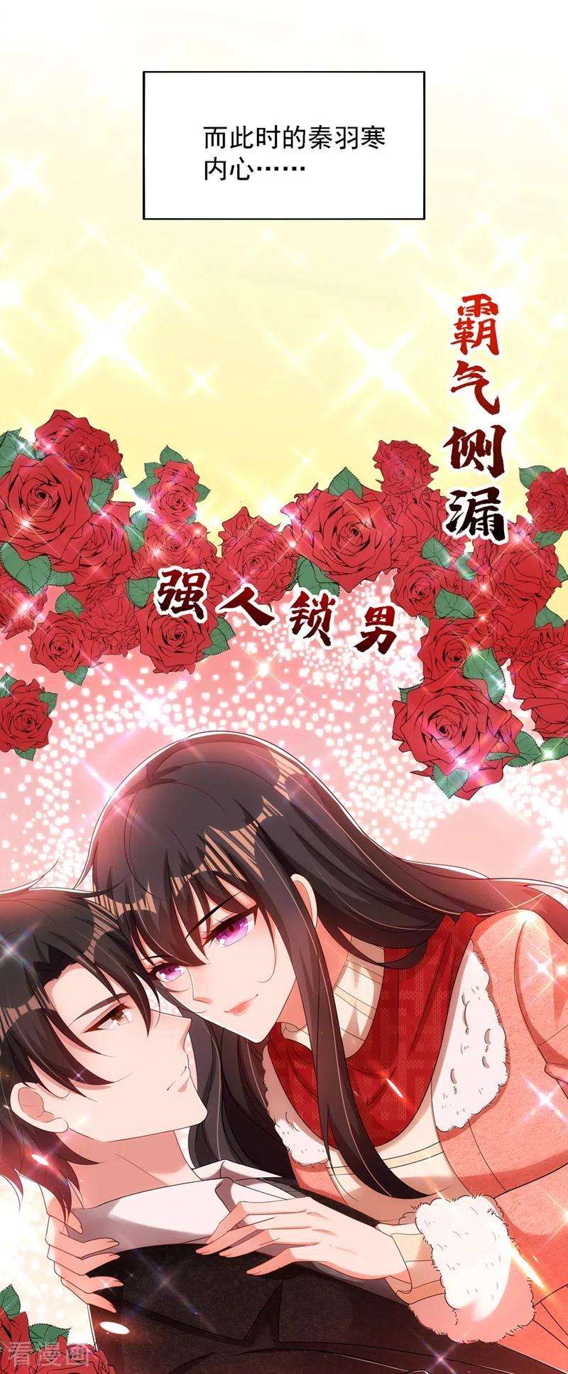 重生空间：豪门辣妻不好惹135话 林素儿，不愧你是！