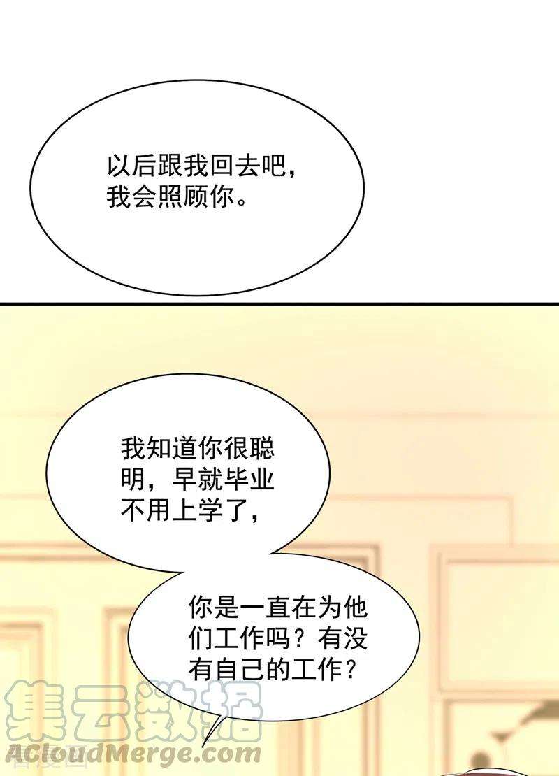 重生空间：豪门辣妻不好惹135话 林素儿，不愧你是！