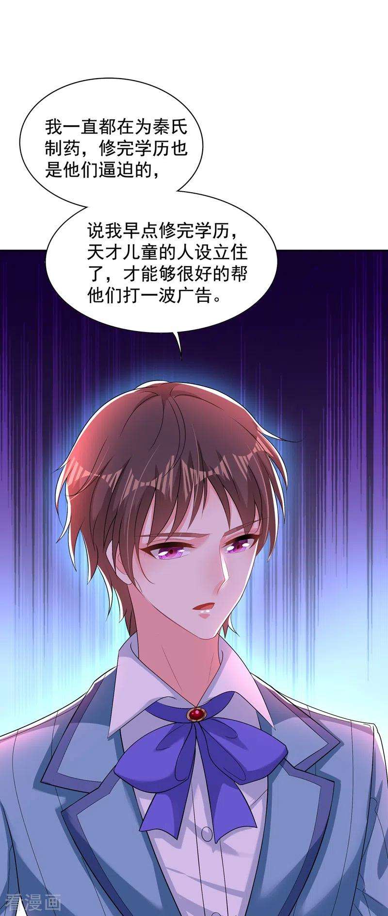 重生空间：豪门辣妻不好惹135话 林素儿，不愧你是！