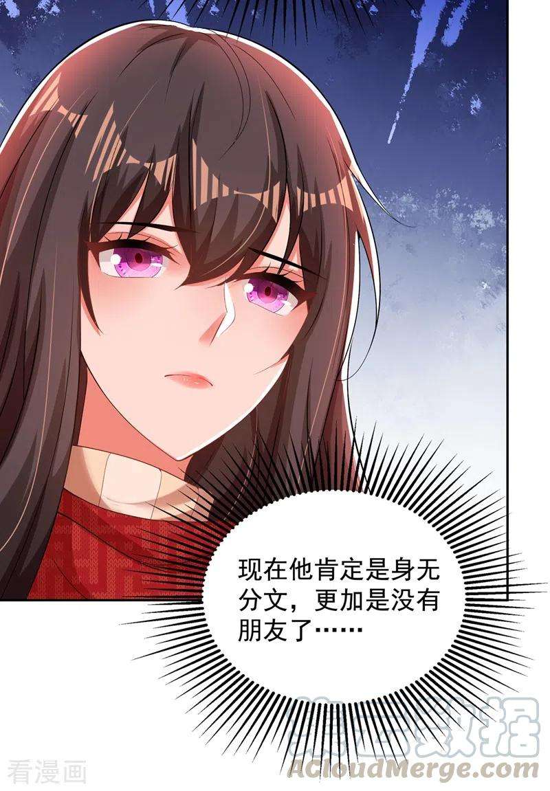 重生空间：豪门辣妻不好惹135话 林素儿，不愧你是！