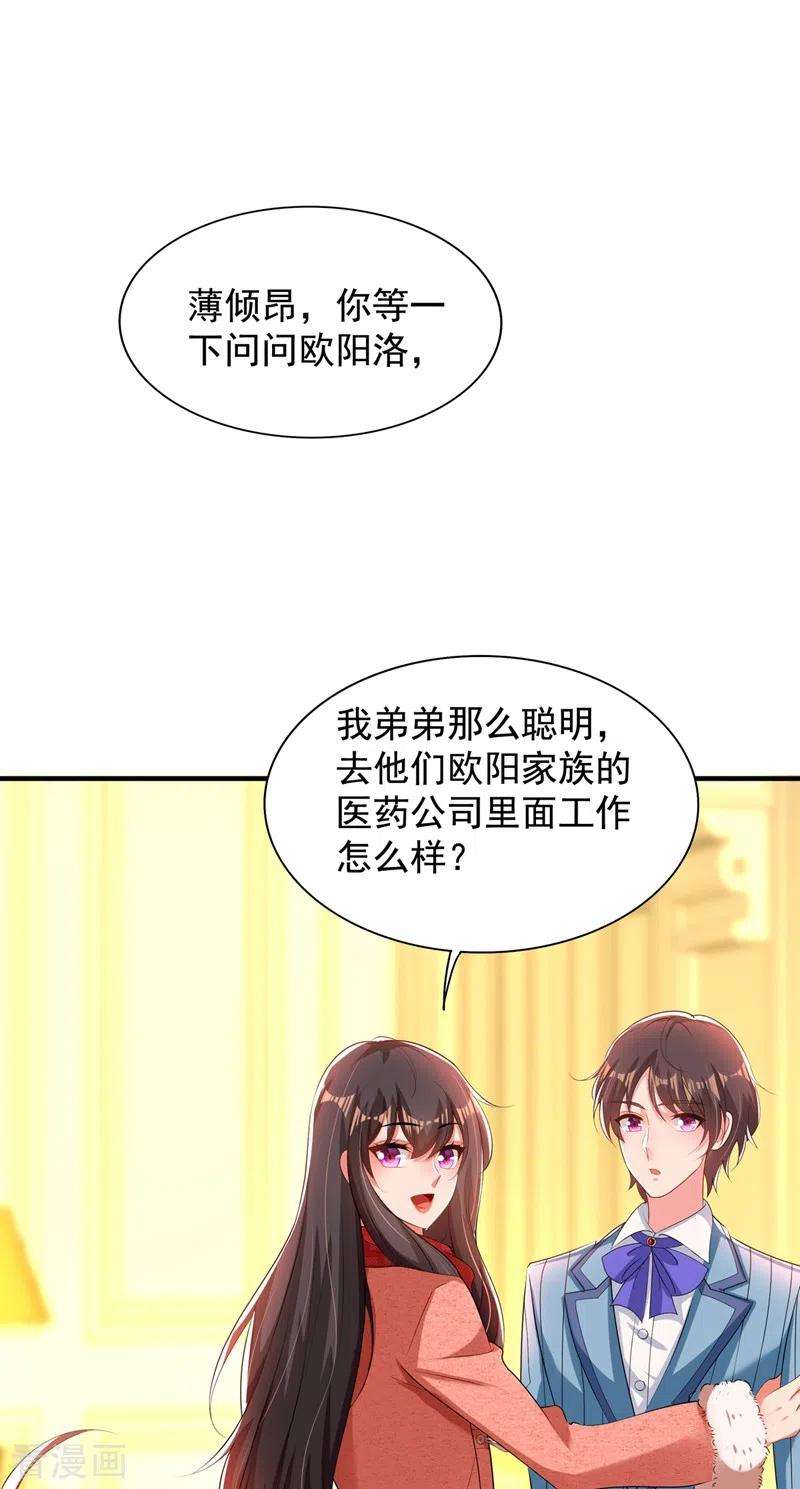 重生空间：豪门辣妻不好惹135话 林素儿，不愧你是！