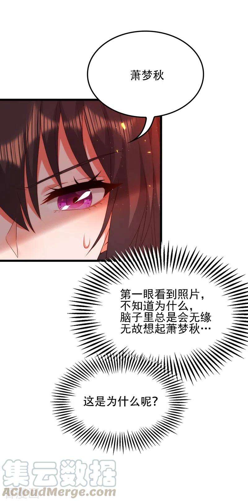 重生空间：豪门辣妻不好惹135话 林素儿，不愧你是！