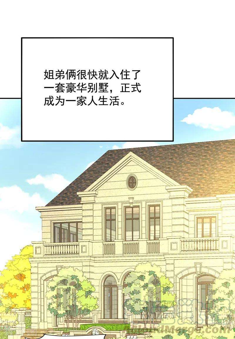 重生空间：豪门辣妻不好惹135话 林素儿，不愧你是！