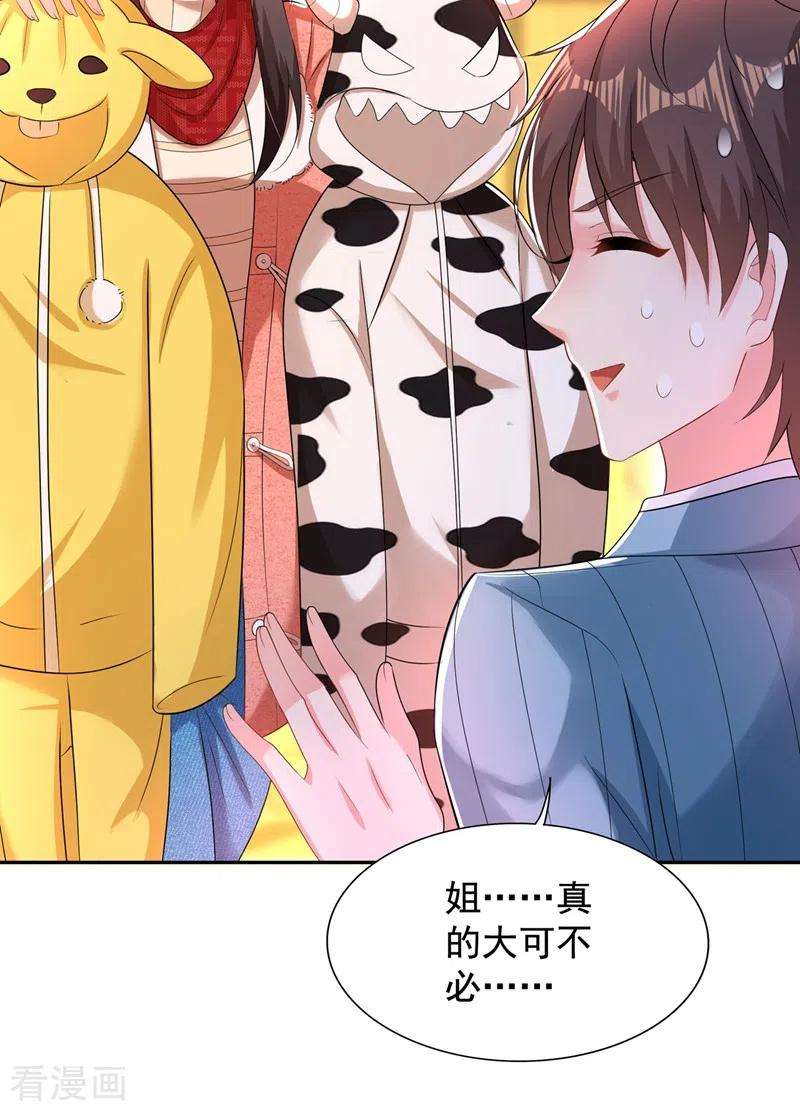 重生空间：豪门辣妻不好惹135话 林素儿，不愧你是！