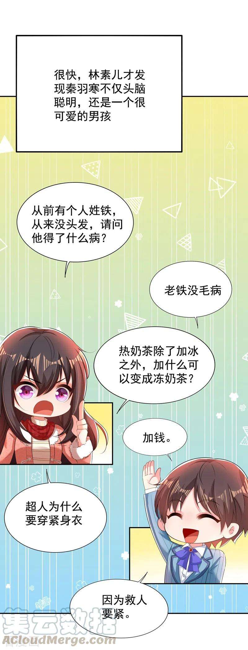 重生空间：豪门辣妻不好惹135话 林素儿，不愧你是！