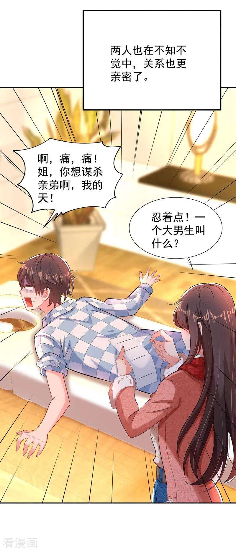 重生空间：豪门辣妻不好惹135话 林素儿，不愧你是！