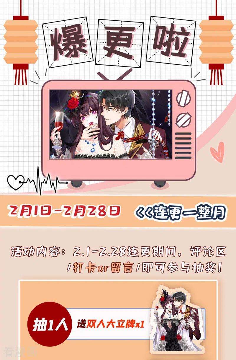 重生空间：豪门辣妻不好惹135话 林素儿，不愧你是！