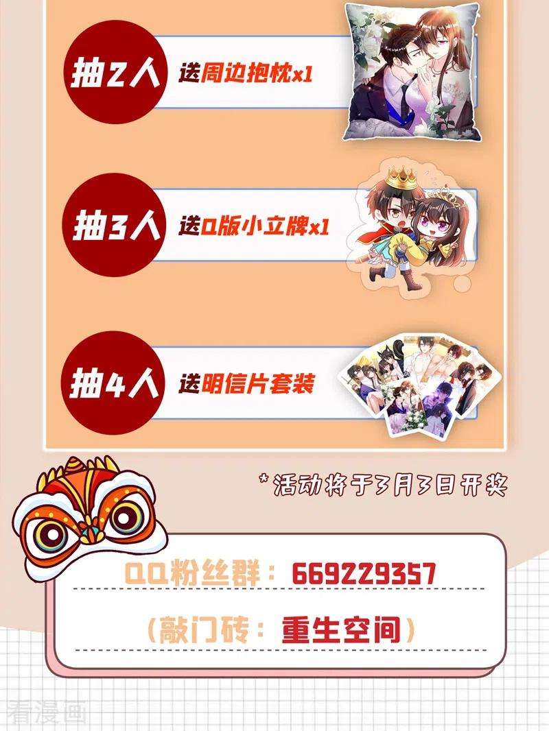 重生空间：豪门辣妻不好惹135话 林素儿，不愧你是！