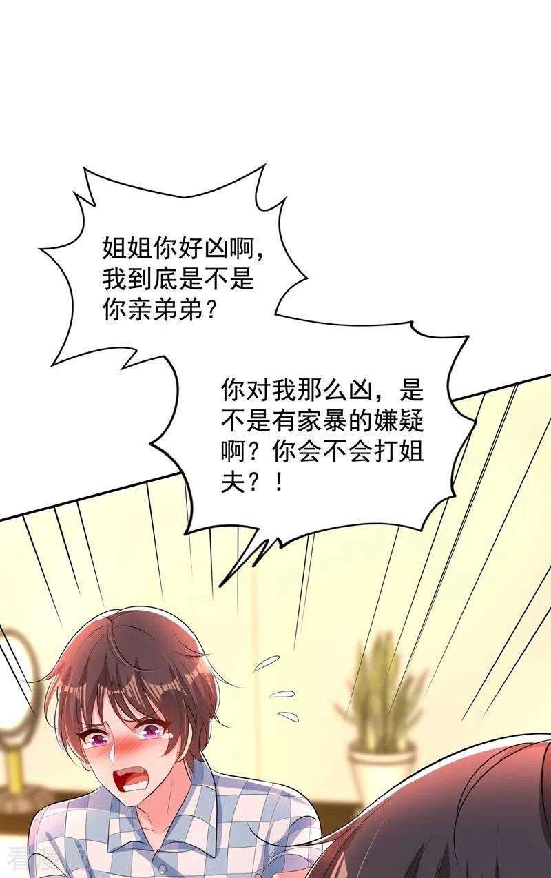 重生空间：豪门辣妻不好惹136话 小跟屁虫，一个人呀？