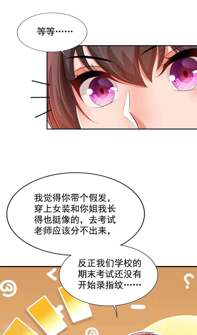 重生空间：豪门辣妻不好惹136话 小跟屁虫，一个人呀？
