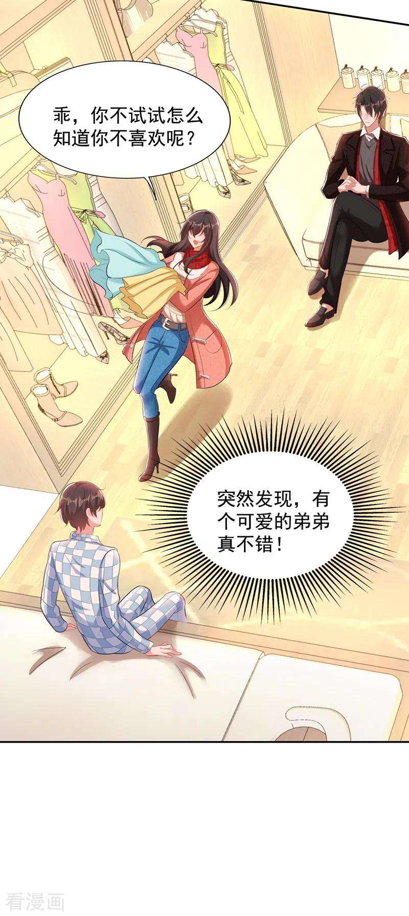 重生空间：豪门辣妻不好惹136话 小跟屁虫，一个人呀？