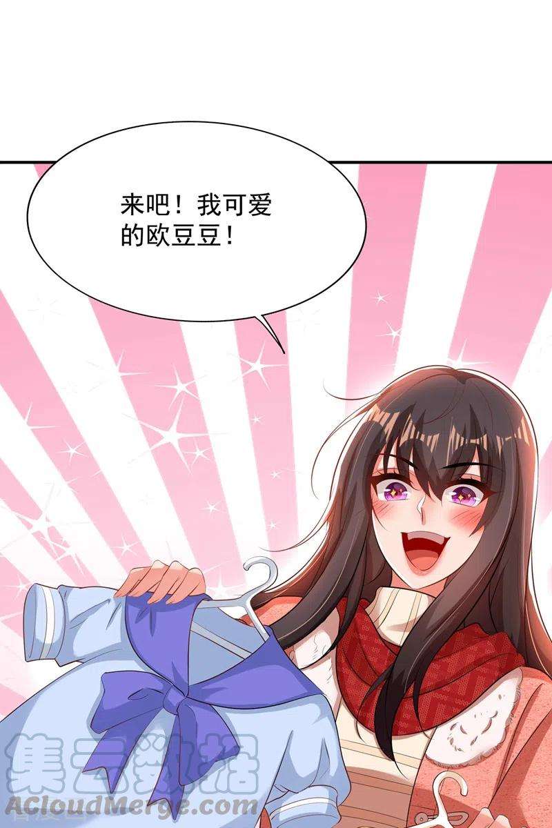 重生空间：豪门辣妻不好惹136话 小跟屁虫，一个人呀？
