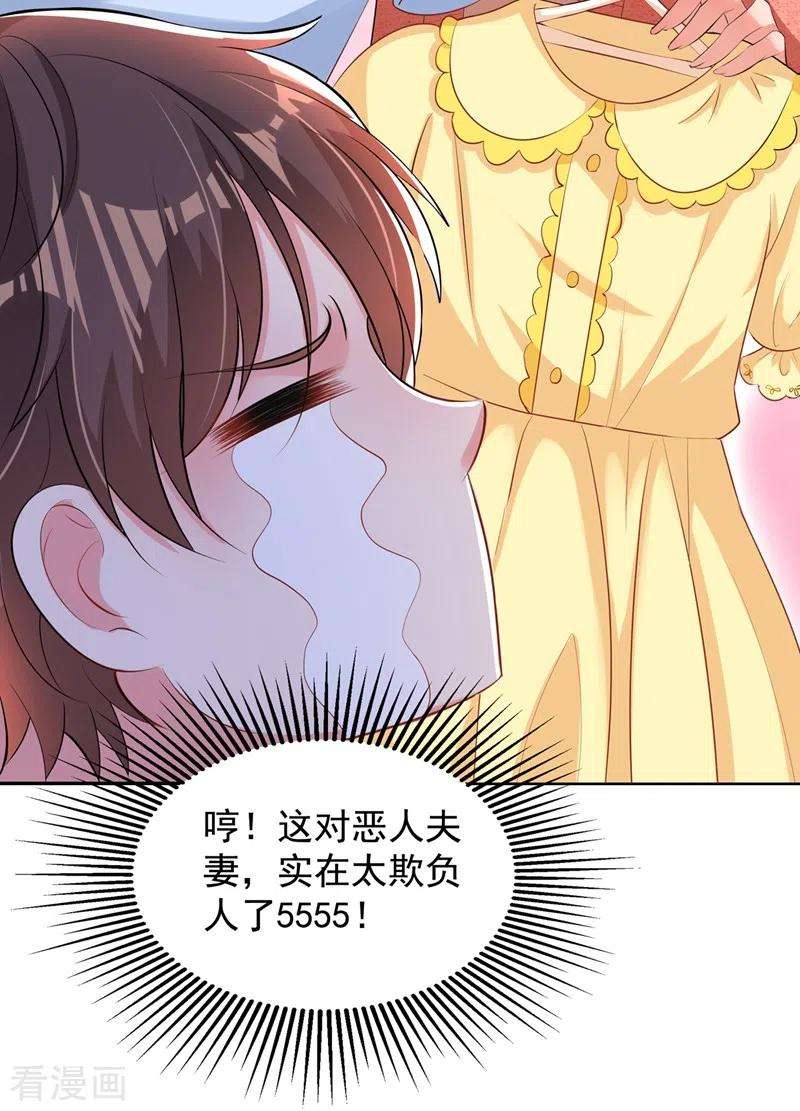 重生空间：豪门辣妻不好惹136话 小跟屁虫，一个人呀？