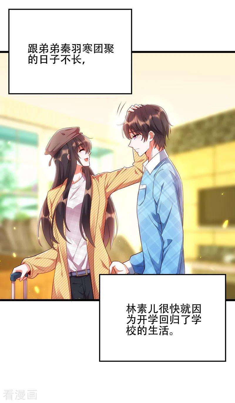重生空间：豪门辣妻不好惹136话 小跟屁虫，一个人呀？