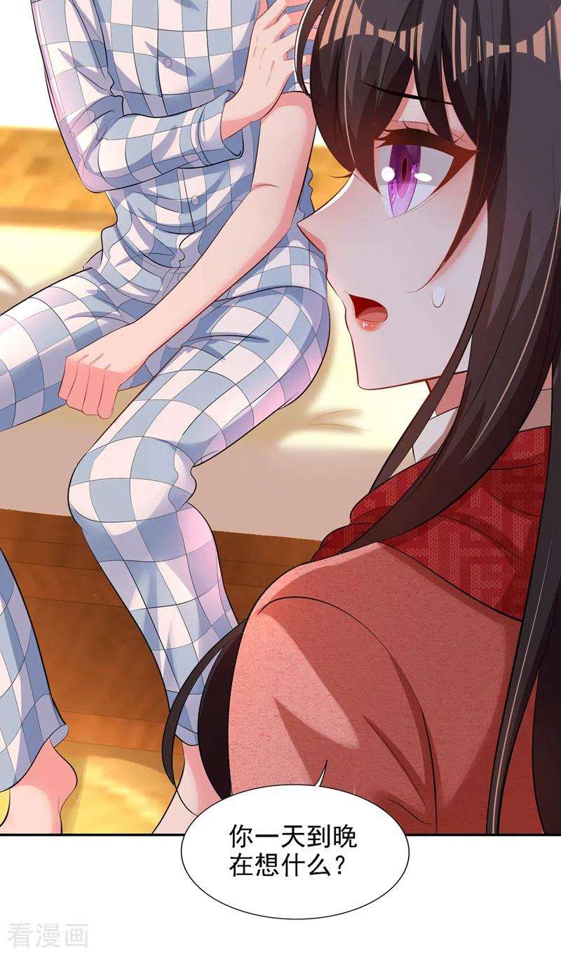 重生空间：豪门辣妻不好惹136话 小跟屁虫，一个人呀？