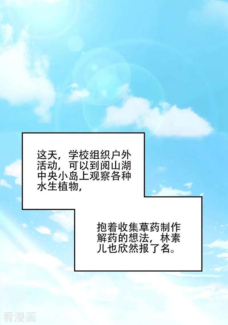 重生空间：豪门辣妻不好惹136话 小跟屁虫，一个人呀？