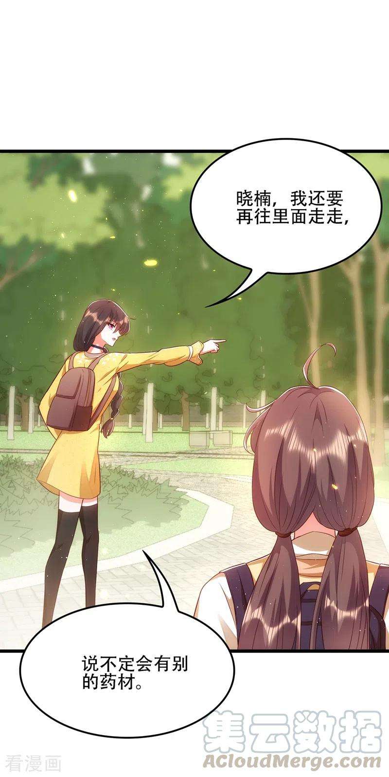 重生空间：豪门辣妻不好惹136话 小跟屁虫，一个人呀？