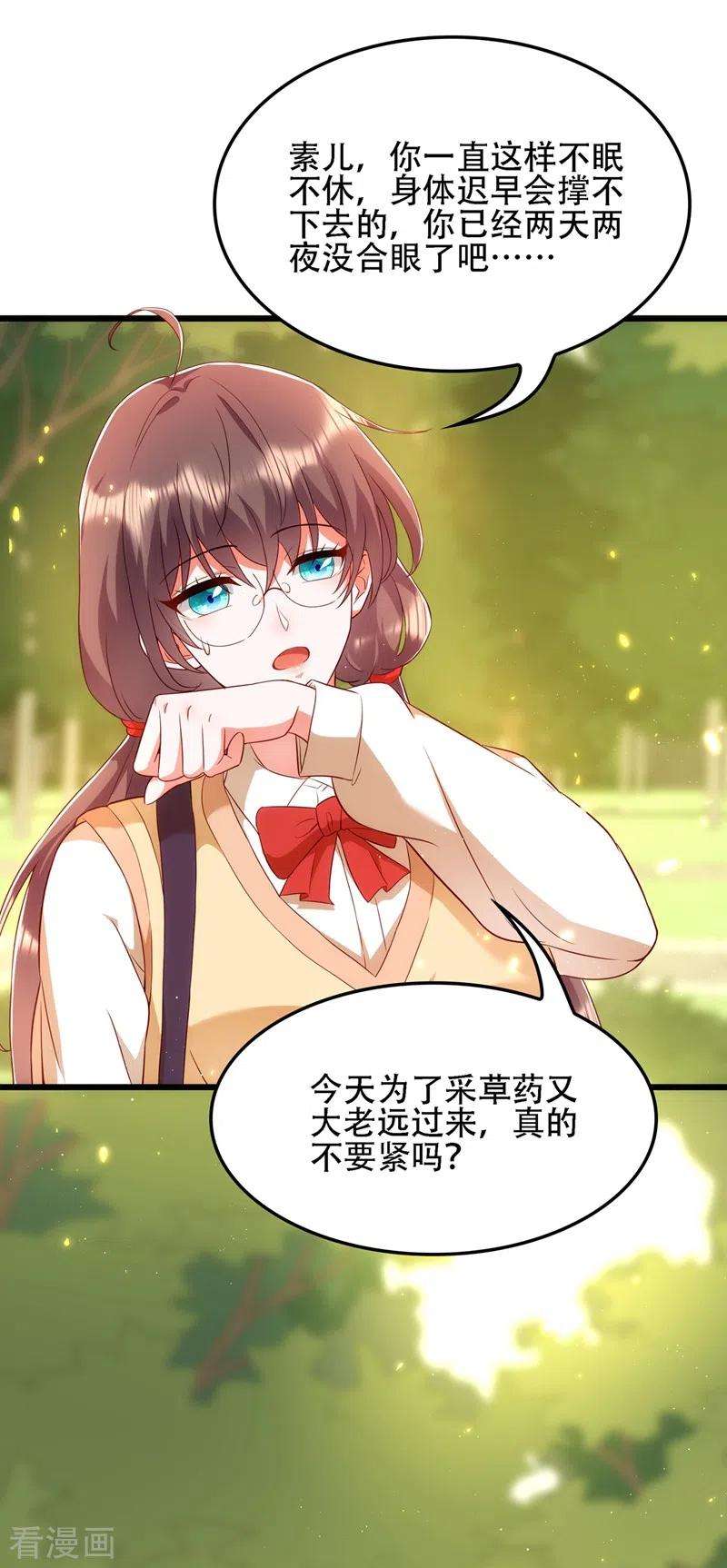 重生空间：豪门辣妻不好惹136话 小跟屁虫，一个人呀？