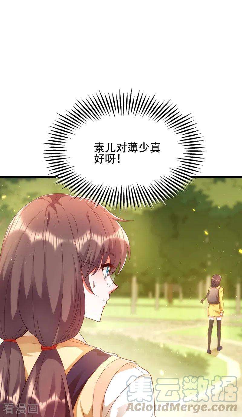 重生空间：豪门辣妻不好惹136话 小跟屁虫，一个人呀？