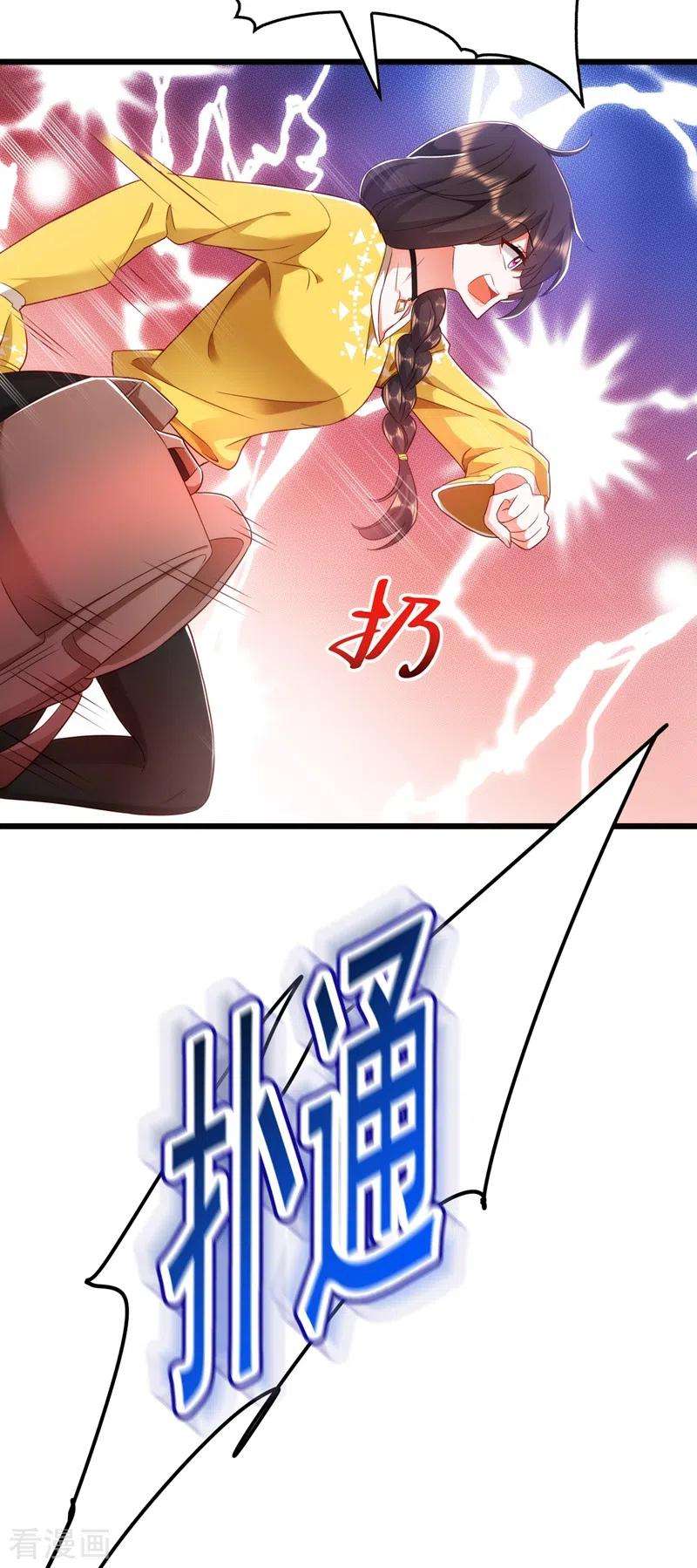 重生空间：豪门辣妻不好惹136话 小跟屁虫，一个人呀？