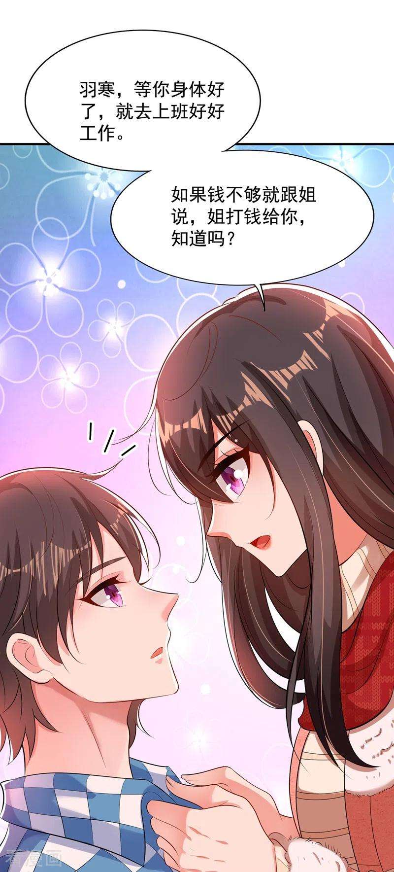 重生空间：豪门辣妻不好惹136话 小跟屁虫，一个人呀？