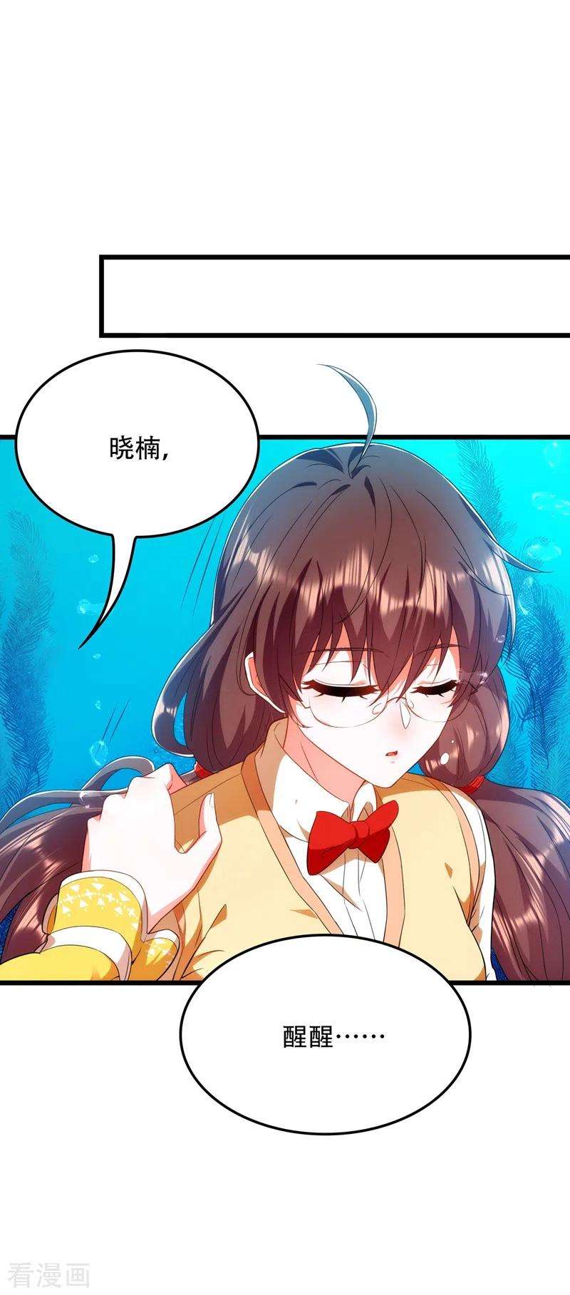 重生空间：豪门辣妻不好惹137话 你是人是鬼啊！？