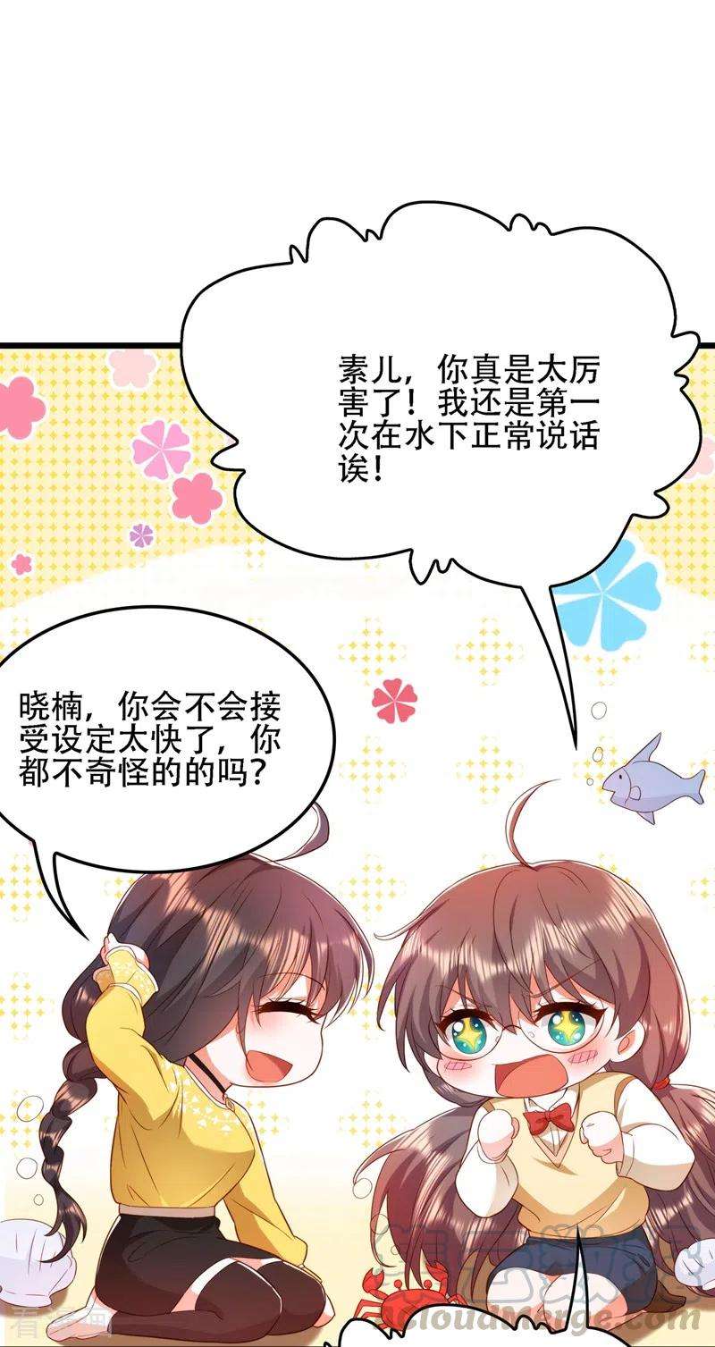 重生空间：豪门辣妻不好惹137话 你是人是鬼啊！？