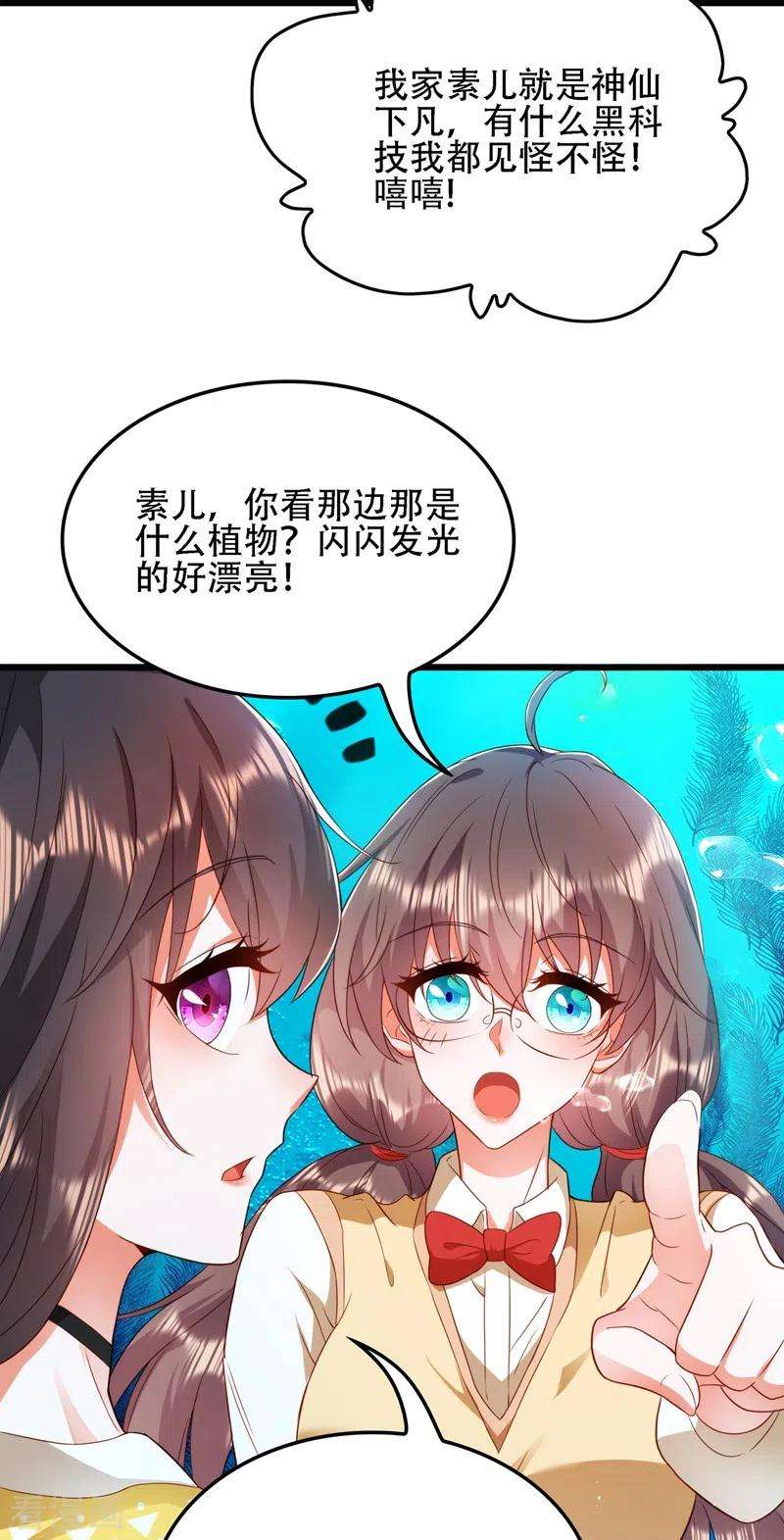 重生空间：豪门辣妻不好惹137话 你是人是鬼啊！？