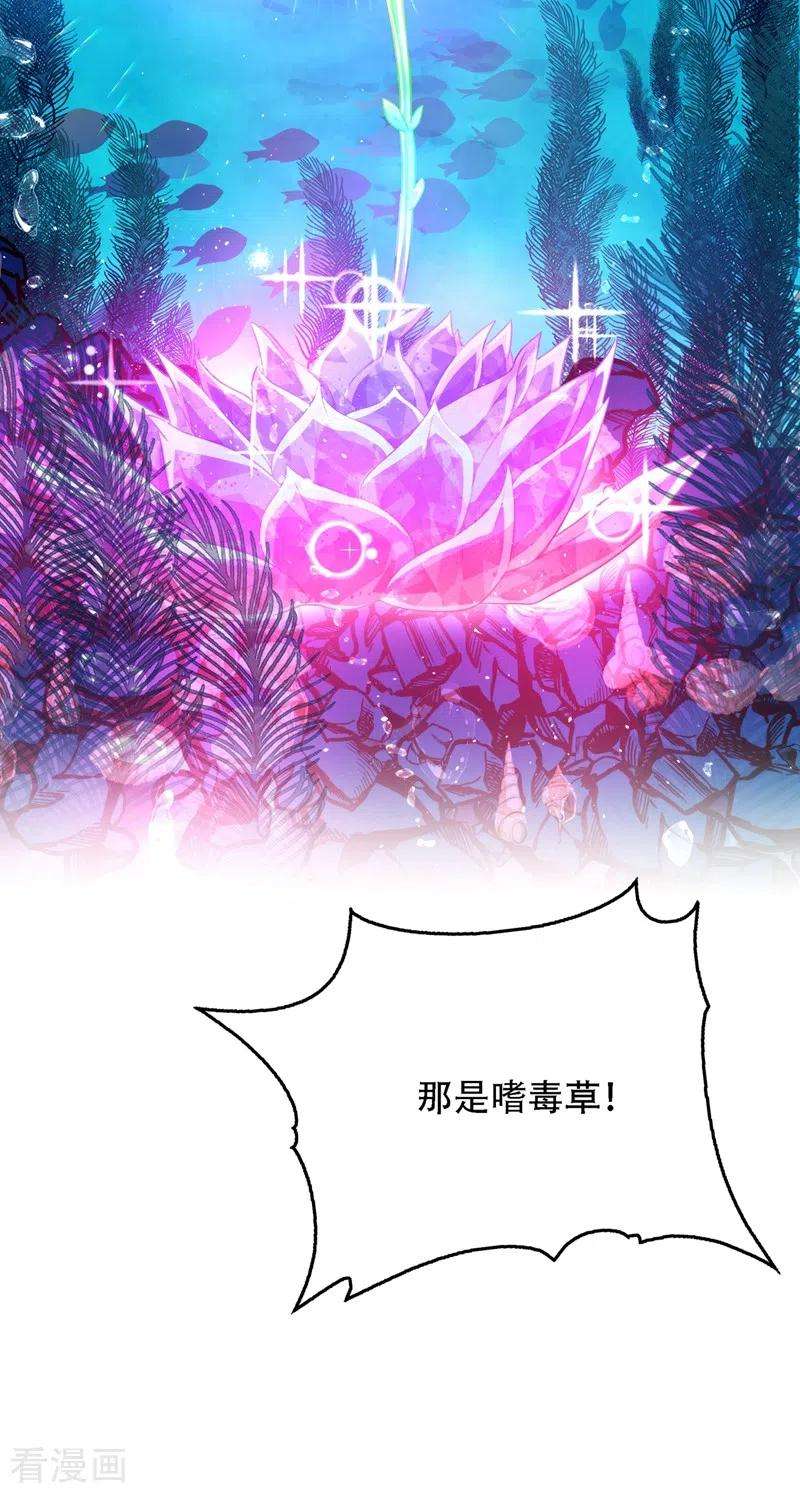 重生空间：豪门辣妻不好惹137话 你是人是鬼啊！？
