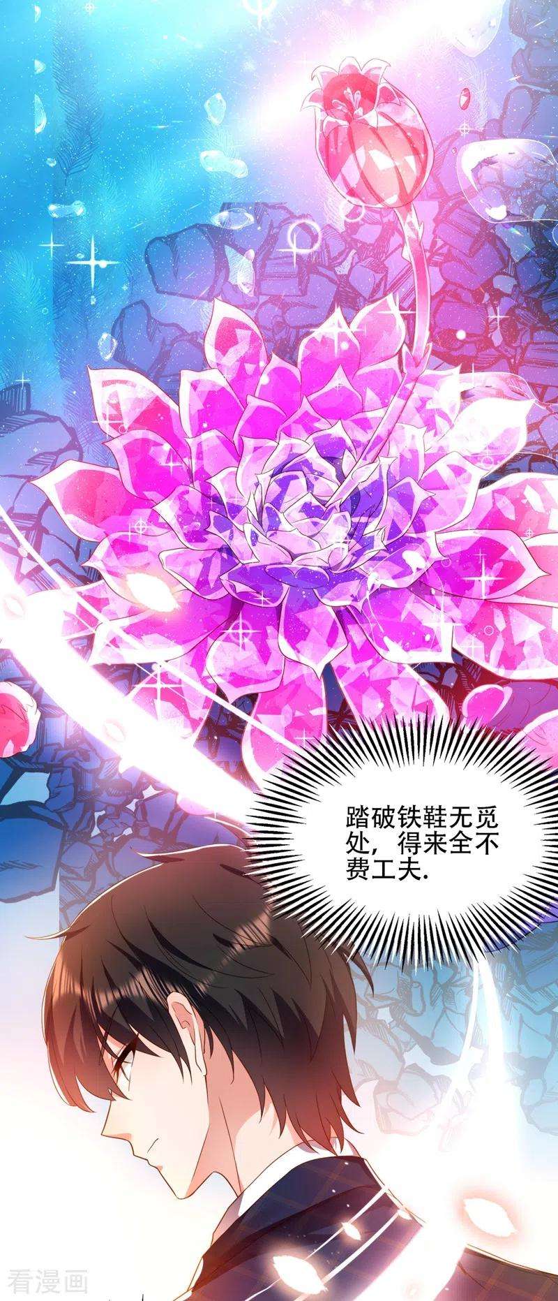 重生空间：豪门辣妻不好惹137话 你是人是鬼啊！？