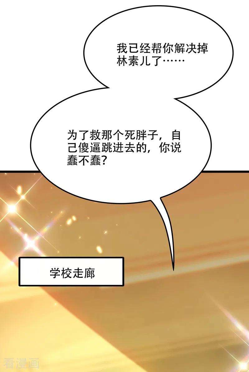 重生空间：豪门辣妻不好惹137话 你是人是鬼啊！？