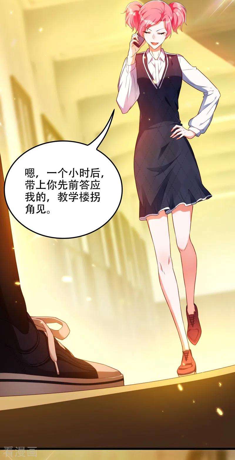 重生空间：豪门辣妻不好惹137话 你是人是鬼啊！？