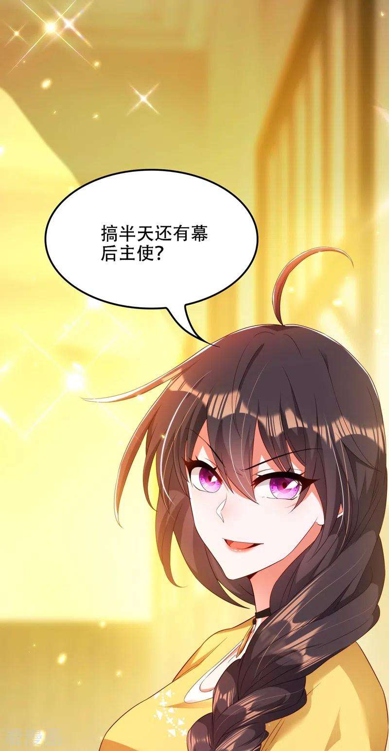 重生空间：豪门辣妻不好惹137话 你是人是鬼啊！？