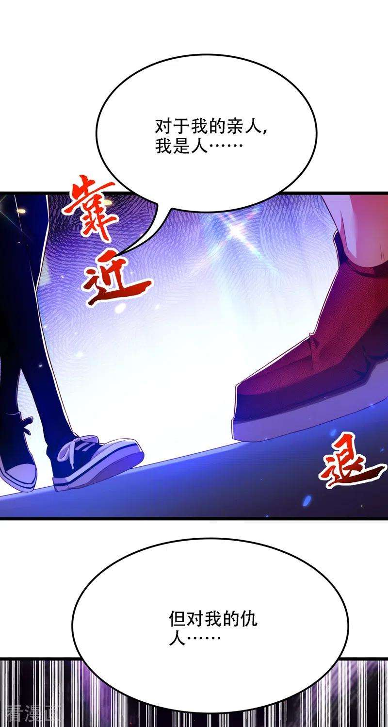 重生空间：豪门辣妻不好惹137话 你是人是鬼啊！？