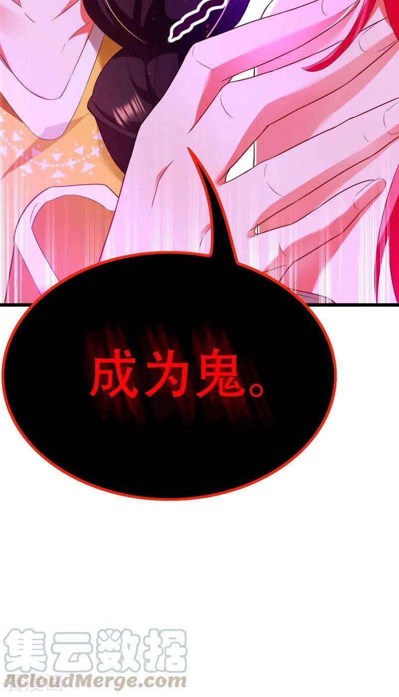 重生空间：豪门辣妻不好惹137话 你是人是鬼啊！？