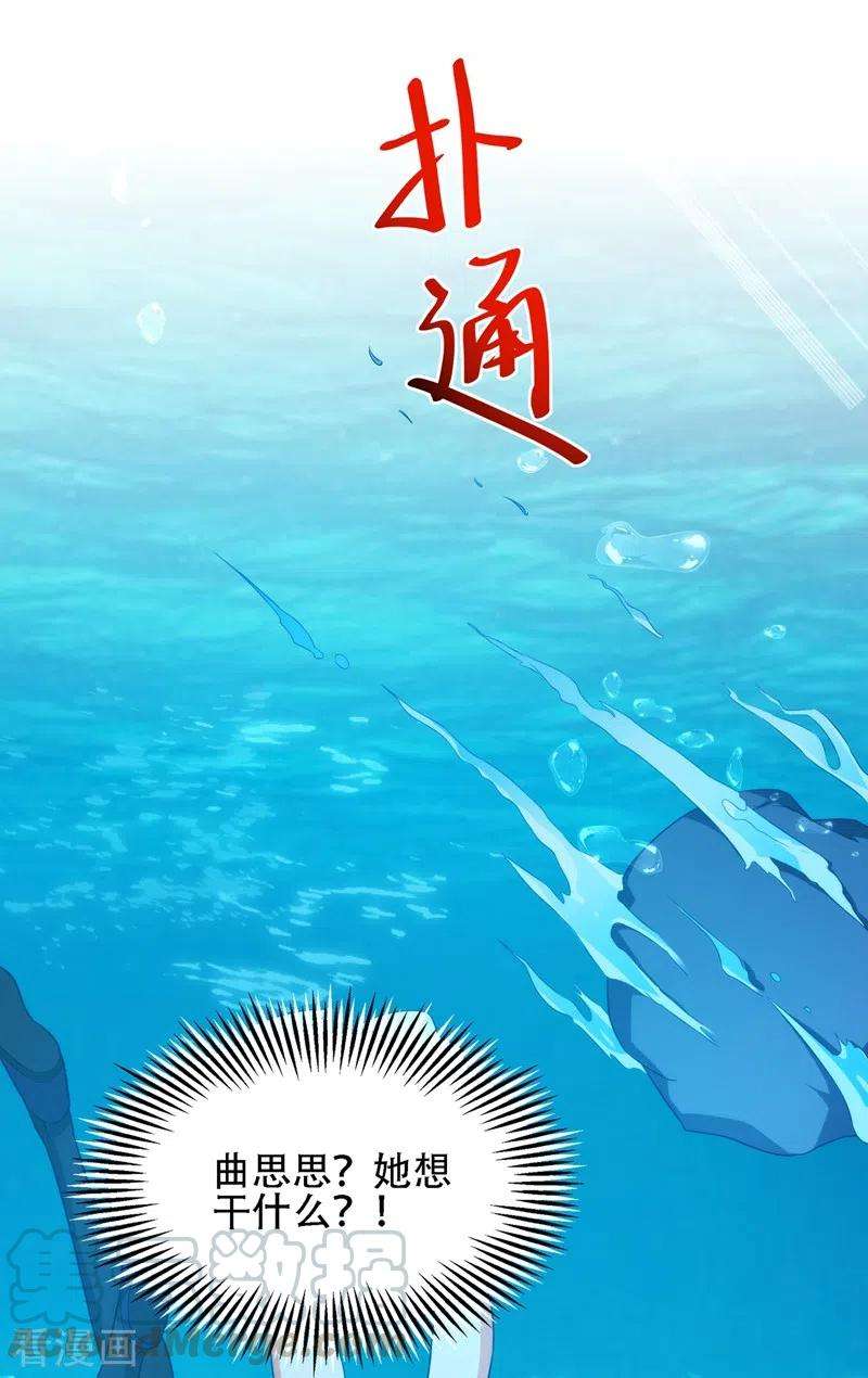 重生空间：豪门辣妻不好惹137话 你是人是鬼啊！？