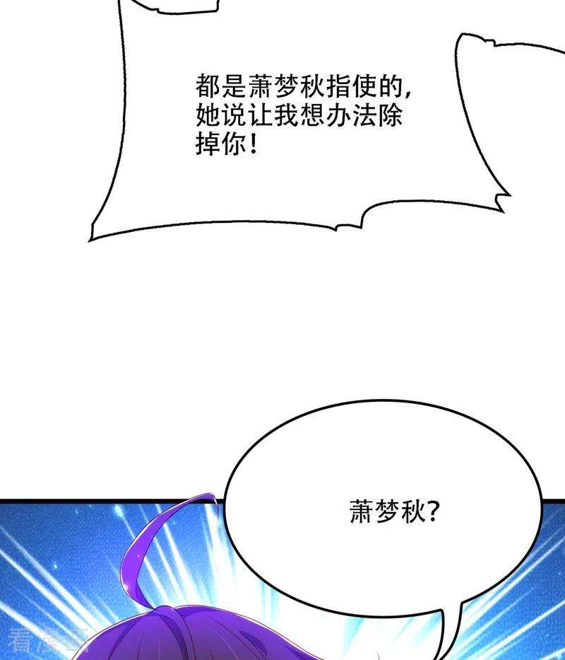 重生空间：豪门辣妻不好惹137话 你是人是鬼啊！？