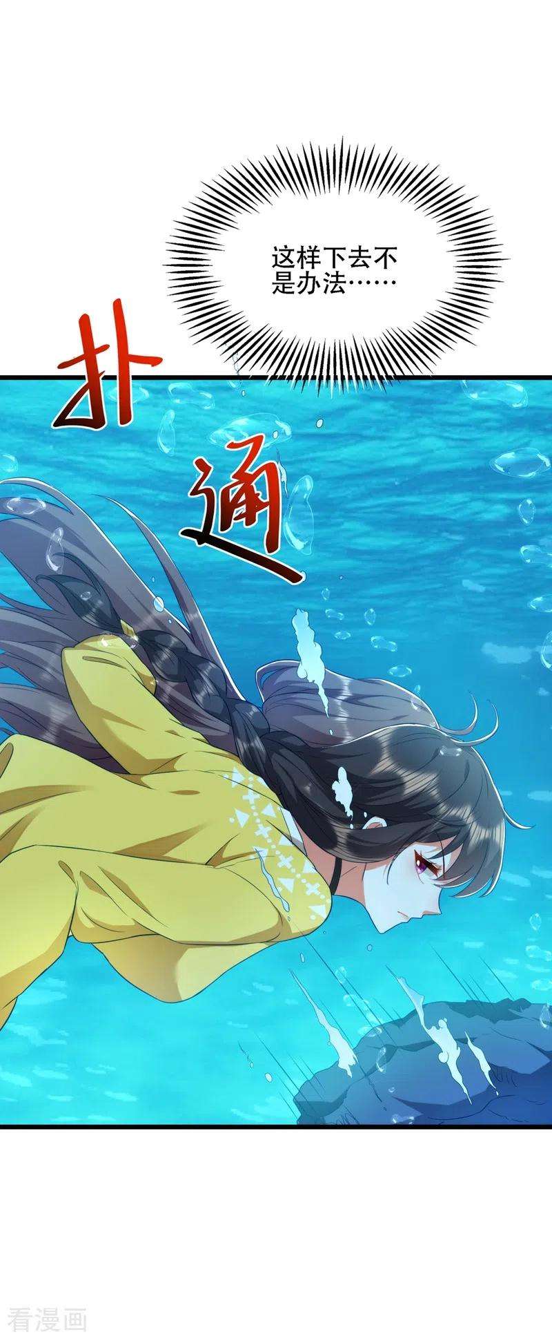 重生空间：豪门辣妻不好惹137话 你是人是鬼啊！？