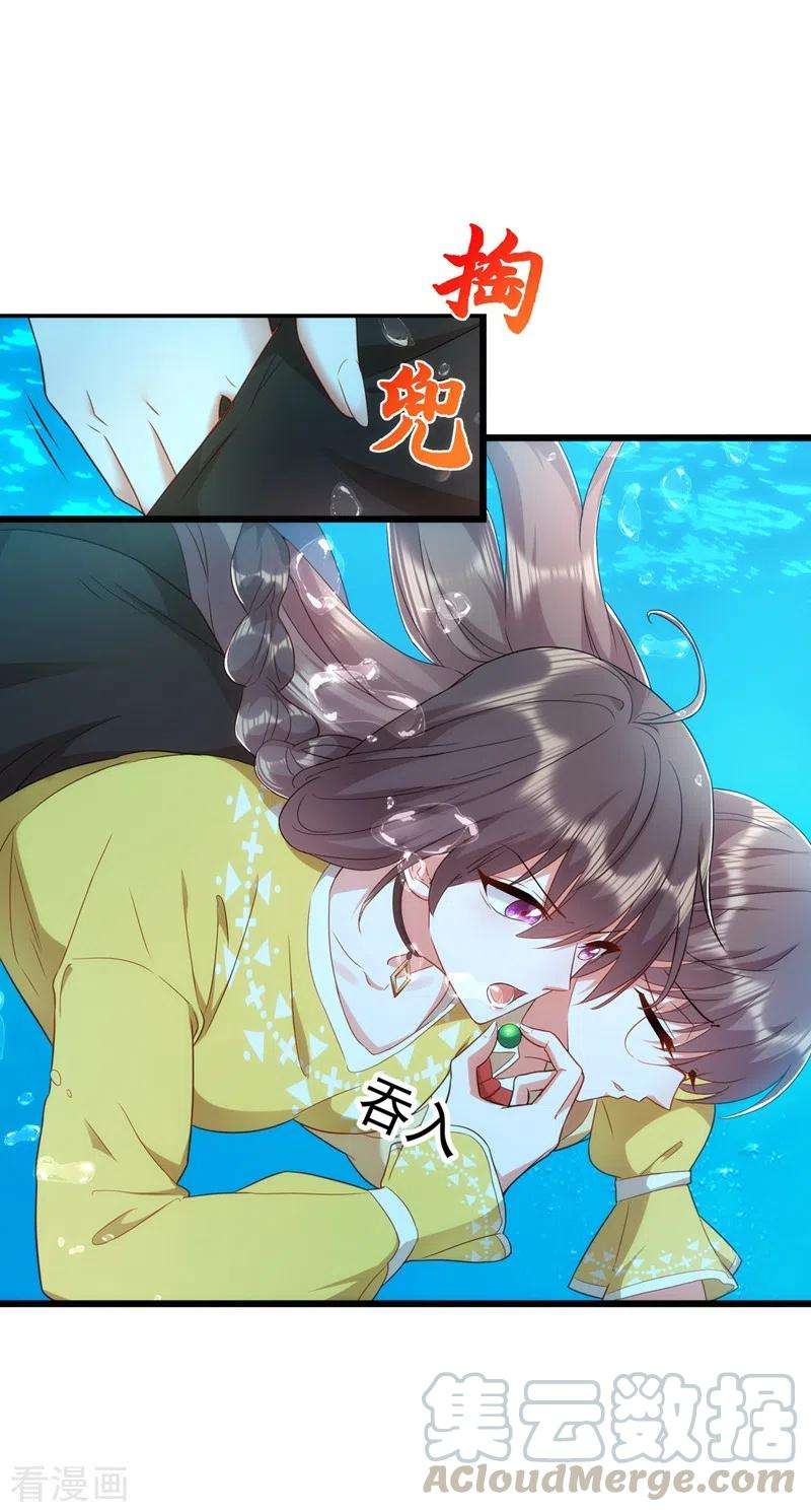 重生空间：豪门辣妻不好惹137话 你是人是鬼啊！？