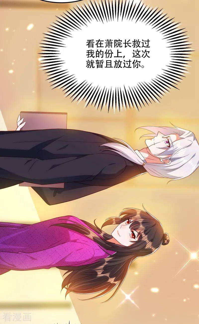 重生空间：豪门辣妻不好惹138话 以身试毒