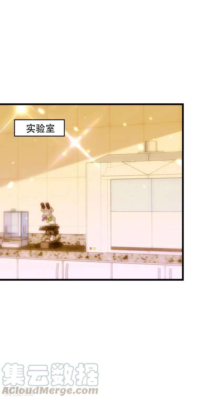 重生空间：豪门辣妻不好惹138话 以身试毒