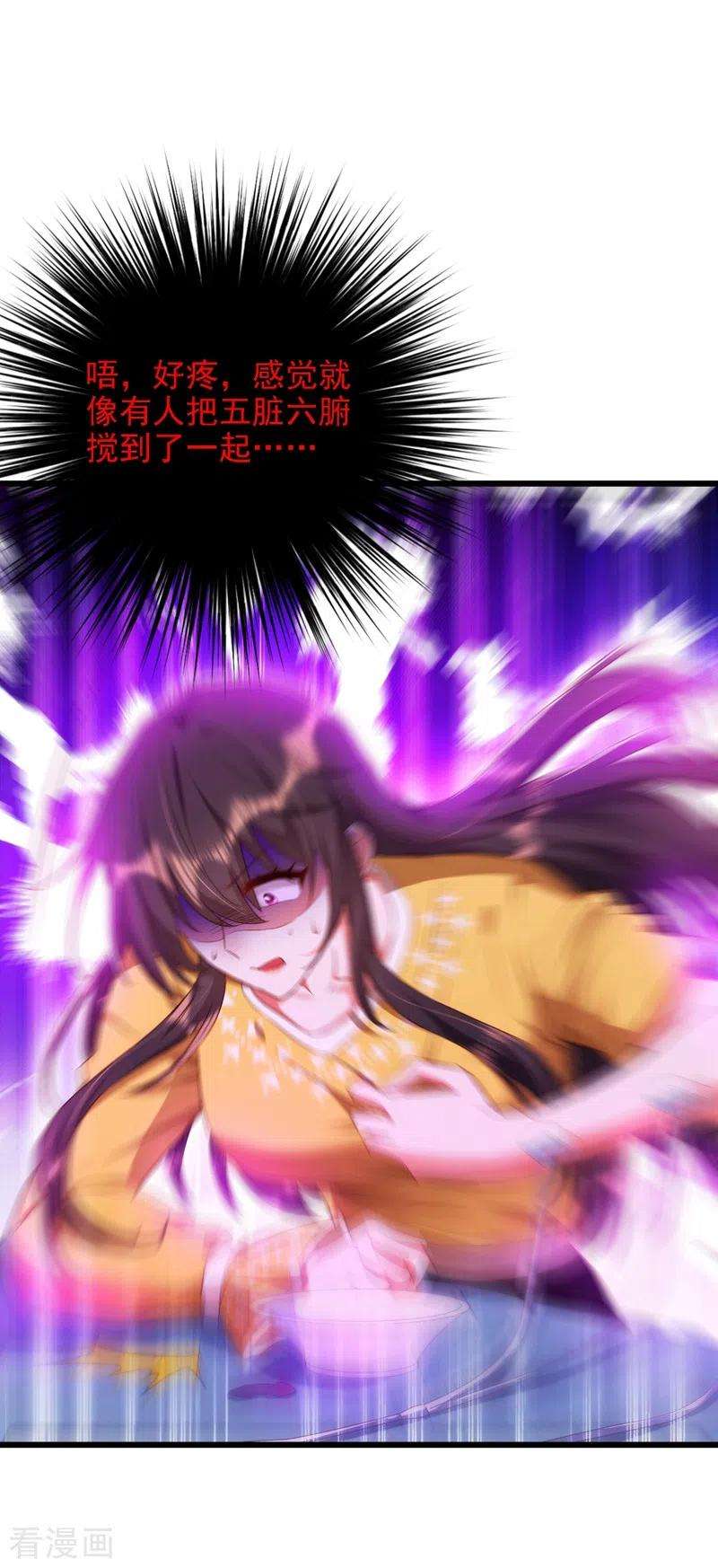 重生空间：豪门辣妻不好惹138话 以身试毒