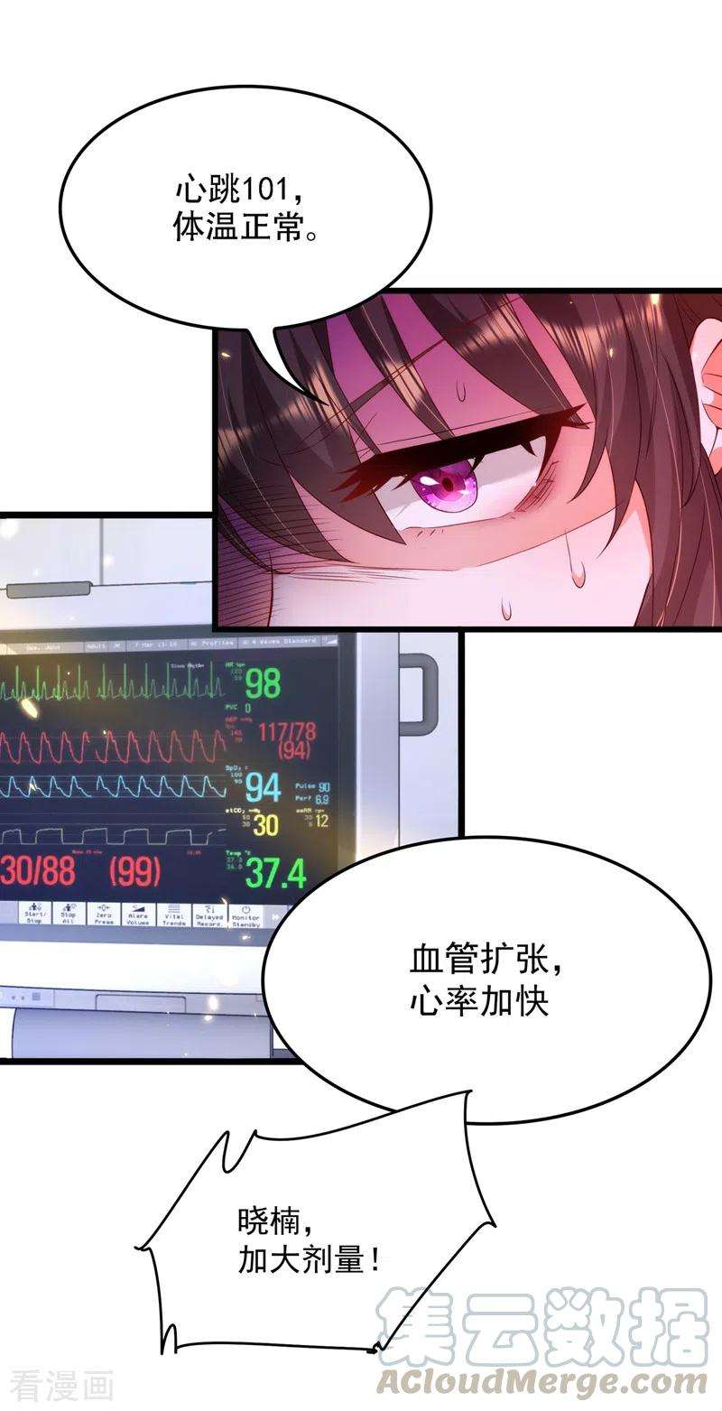 重生空间：豪门辣妻不好惹138话 以身试毒